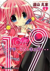1 Love 9 #12
