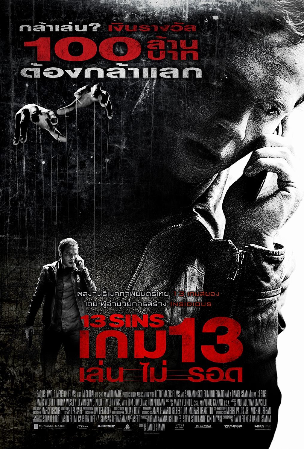 13 Sins Backgrounds on Wallpapers Vista