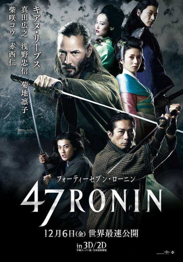 600x855 > 47 Ronin Wallpapers