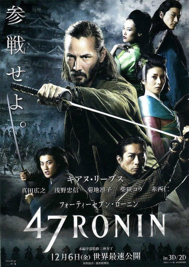 Images of 47 Ronin | 618x873