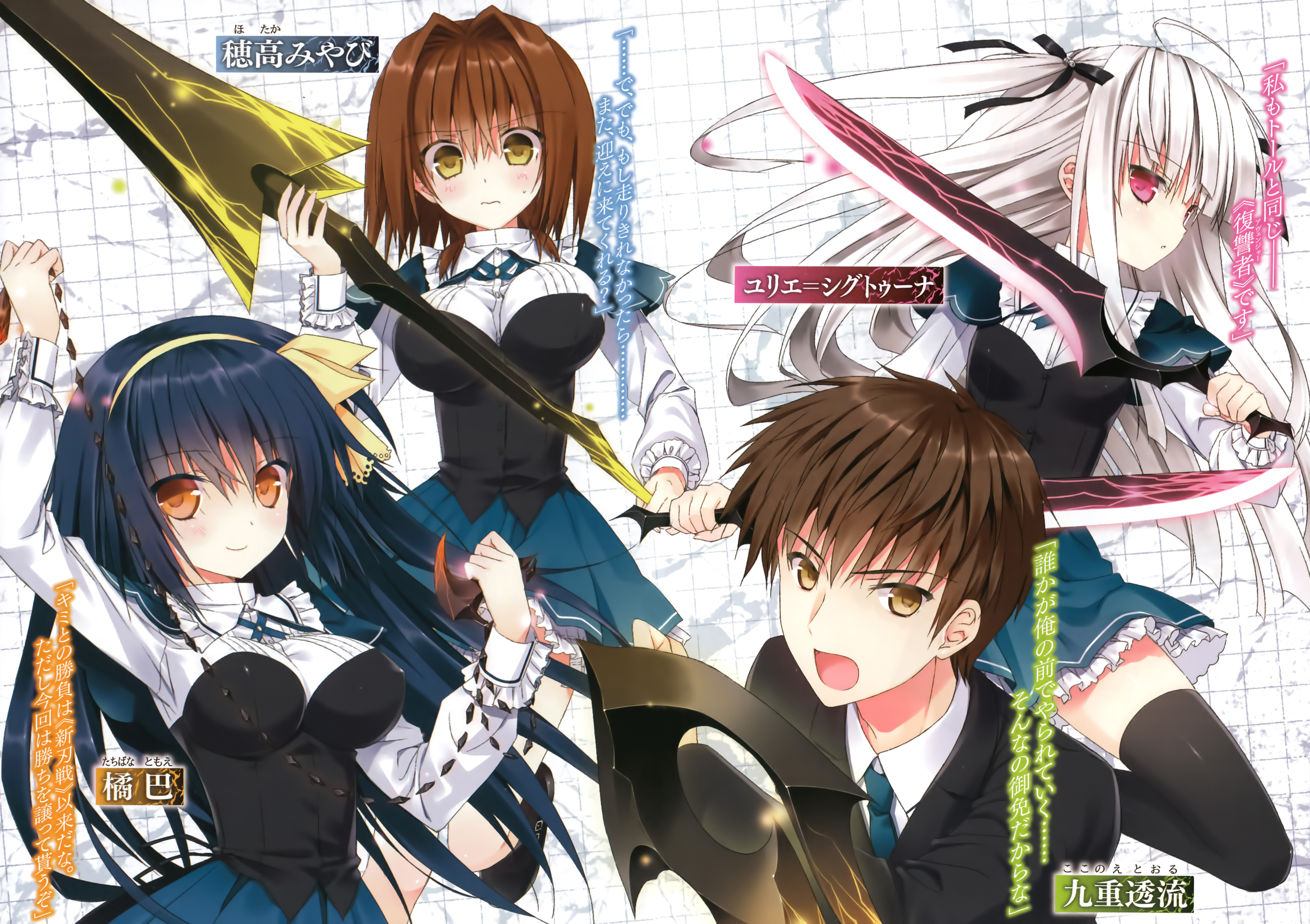 Absolute Duo #7