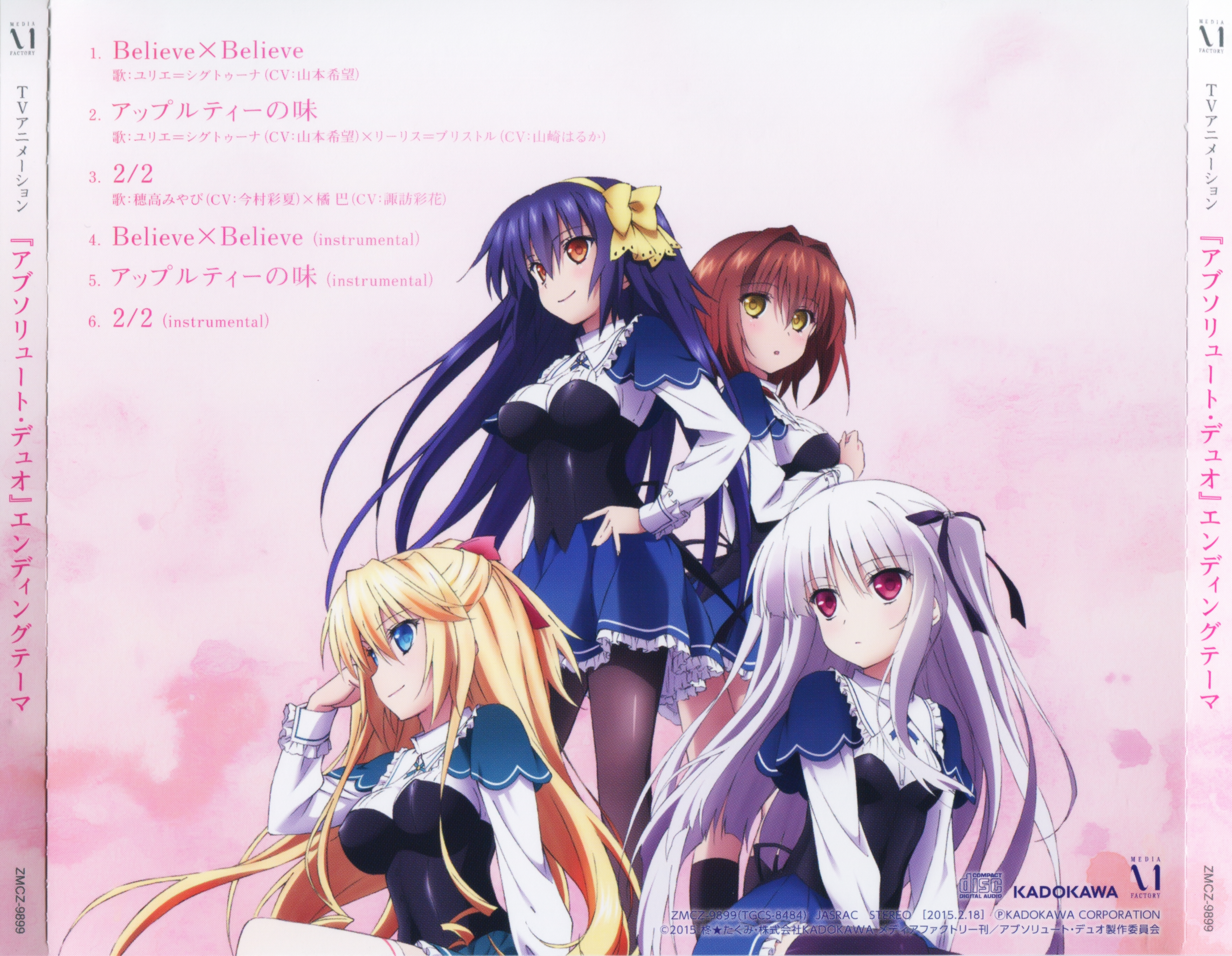 Anime Absolute Duo 4k Ultra HD Wallpaper by 清浦しよ