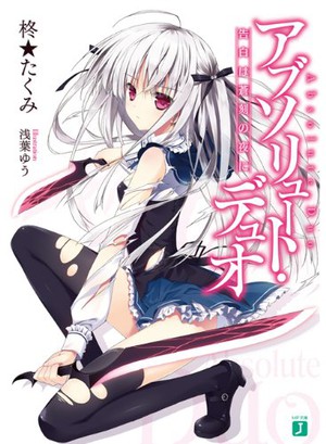 ABSOLUTE DUO manga anime romance action fantasy wallpaper, 1900x1347, 580100