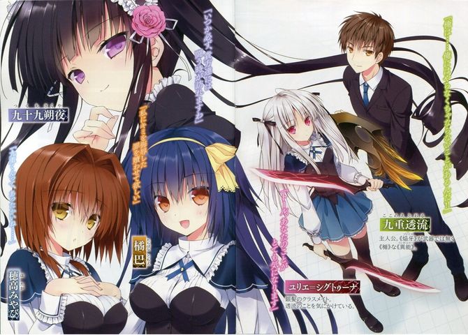 Absolute Duo #11
