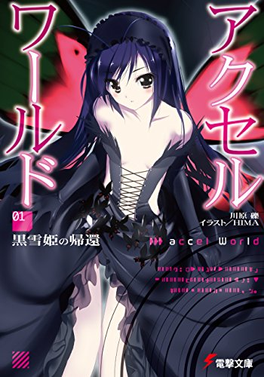 Nice wallpapers Accel World 264x377px