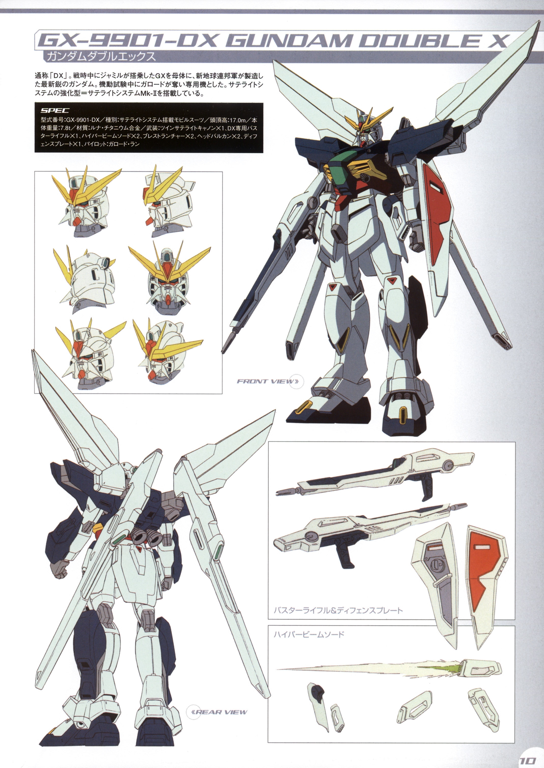 Images of After War Gundam X | 2138x3019
