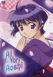 Ai Yori Aoshi #12