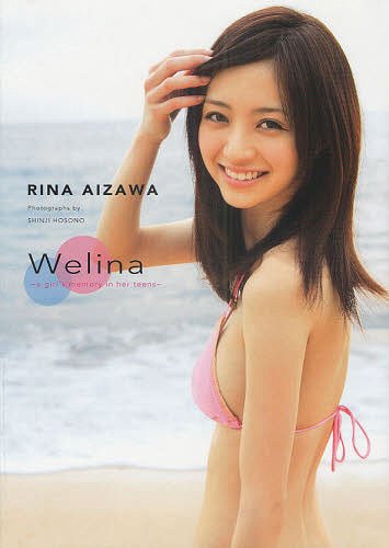 Aizawa Rina #10