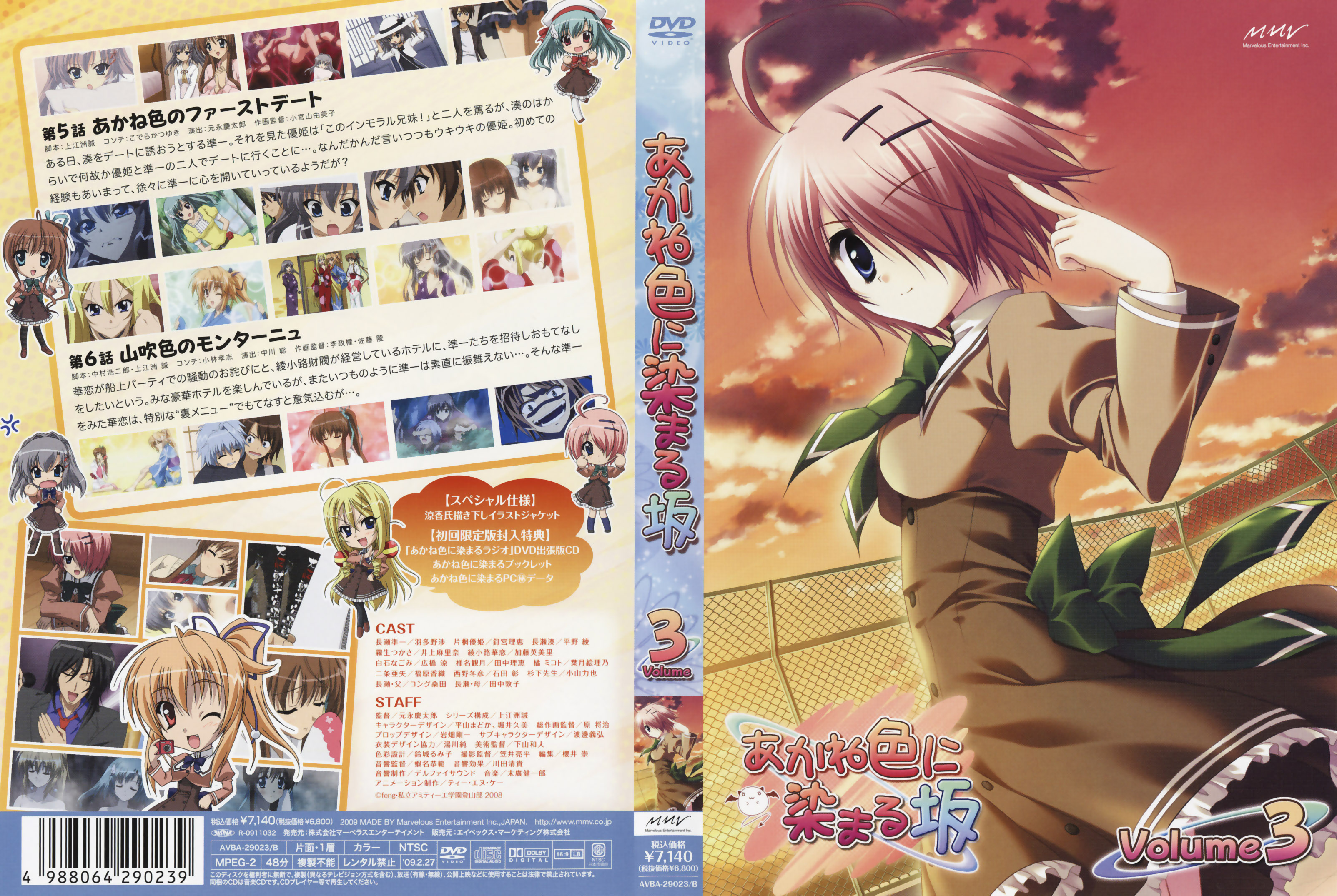 HD Quality Wallpaper | Collection: Anime, 3207x2150 Akane Iro Ni Somaru Saka