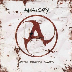 Amatory #19