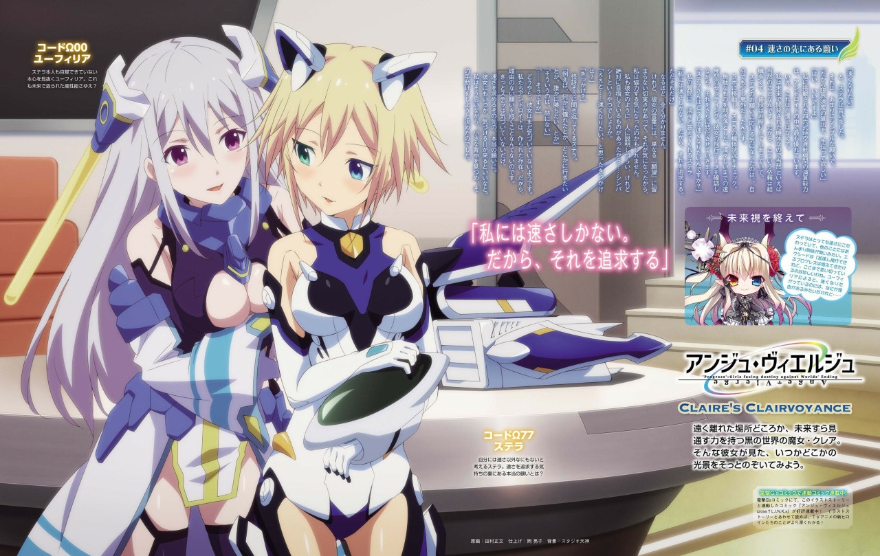 Images of Ange Vierge | 1280x809