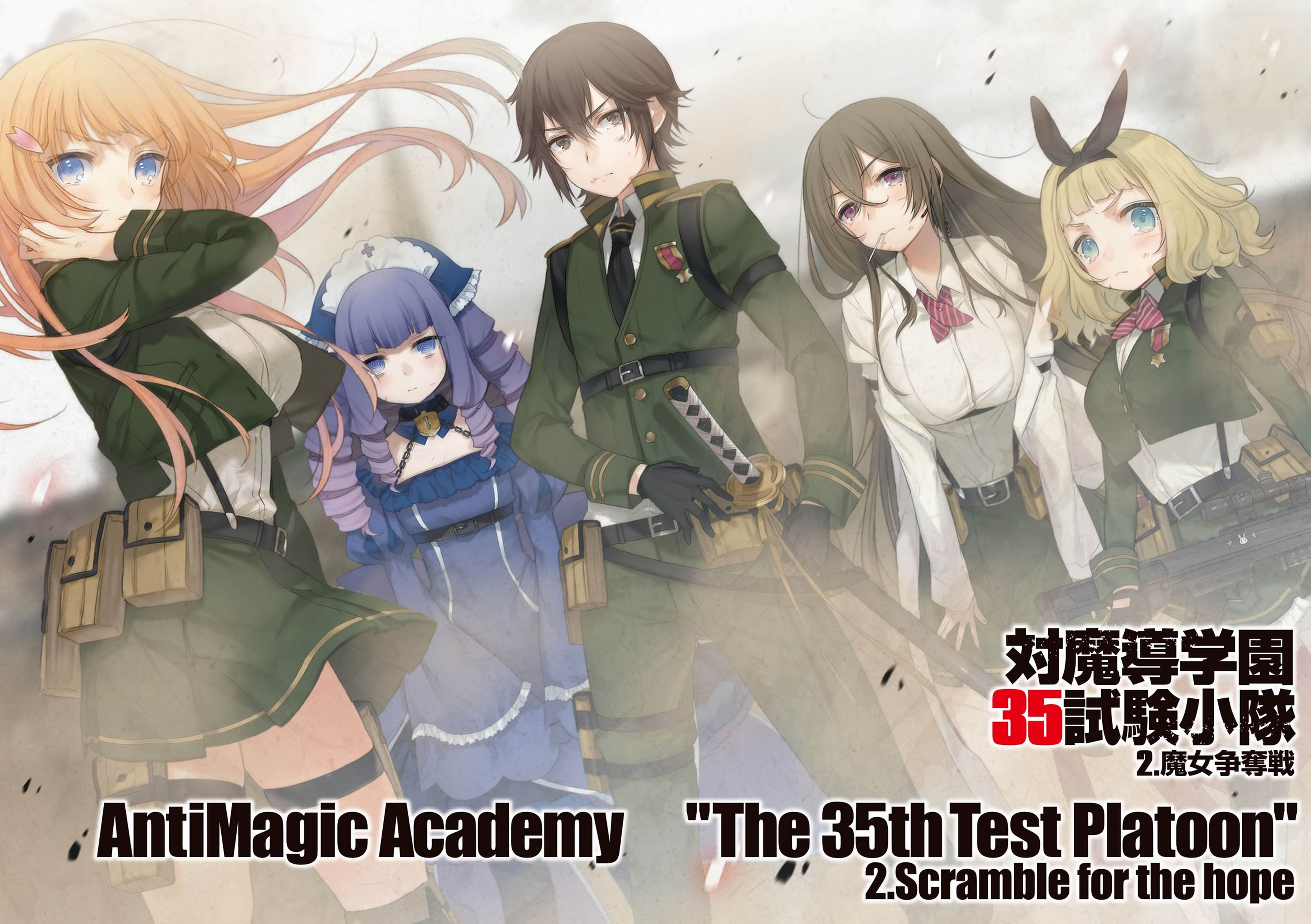 AntiMagic Academy 35th Test Platoon Pics, Anime Collection