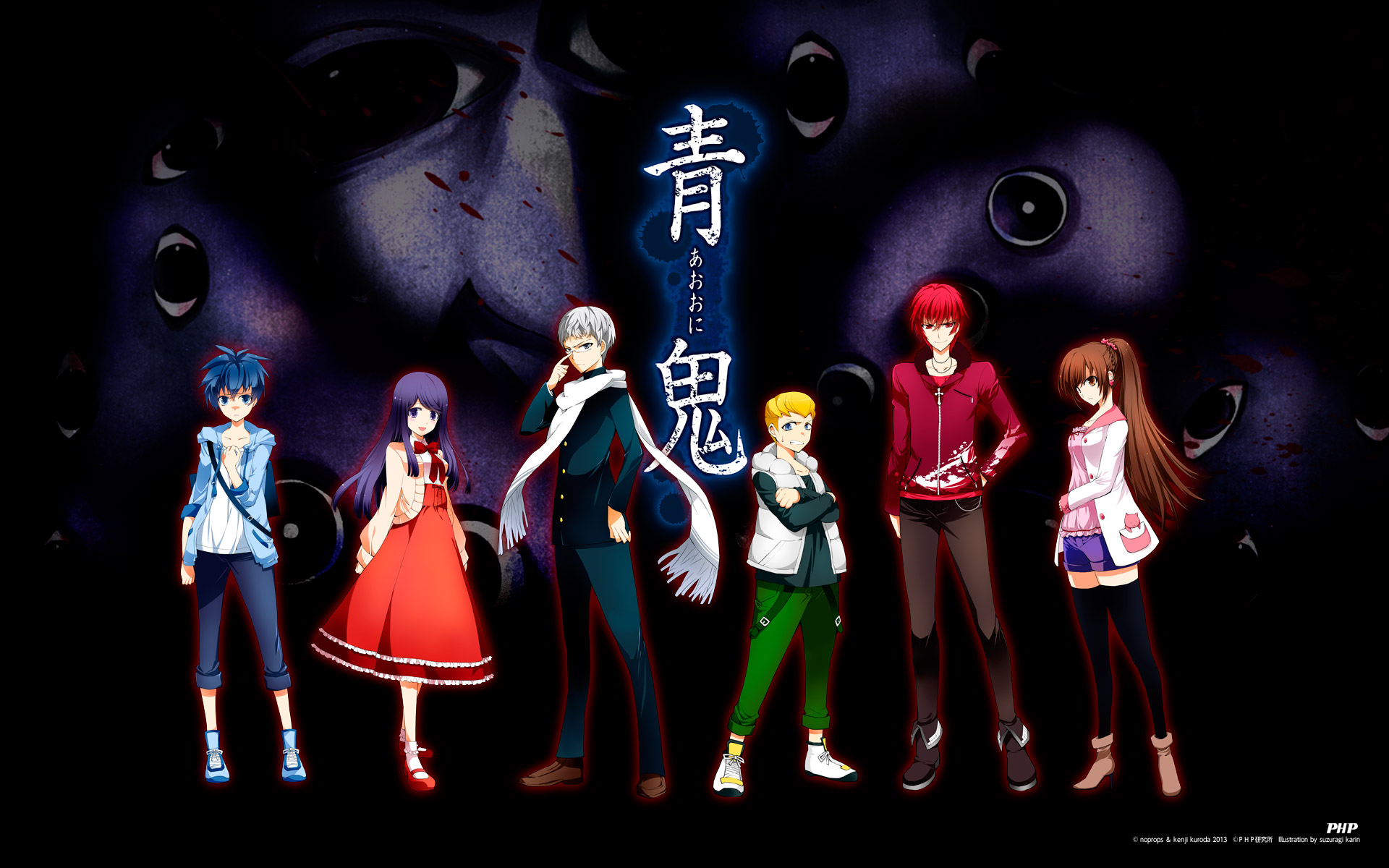 Images of Ao Oni | 1920x1200