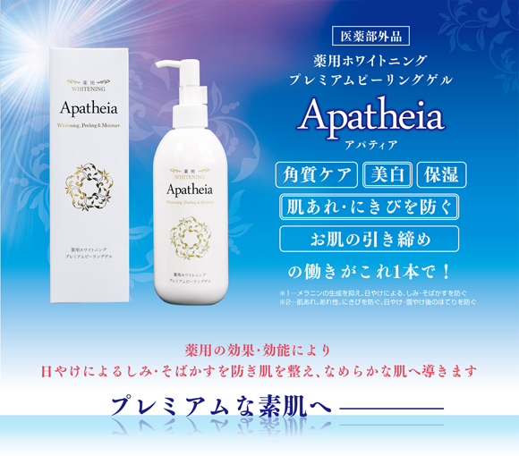 Images of Apathenia | 580x510