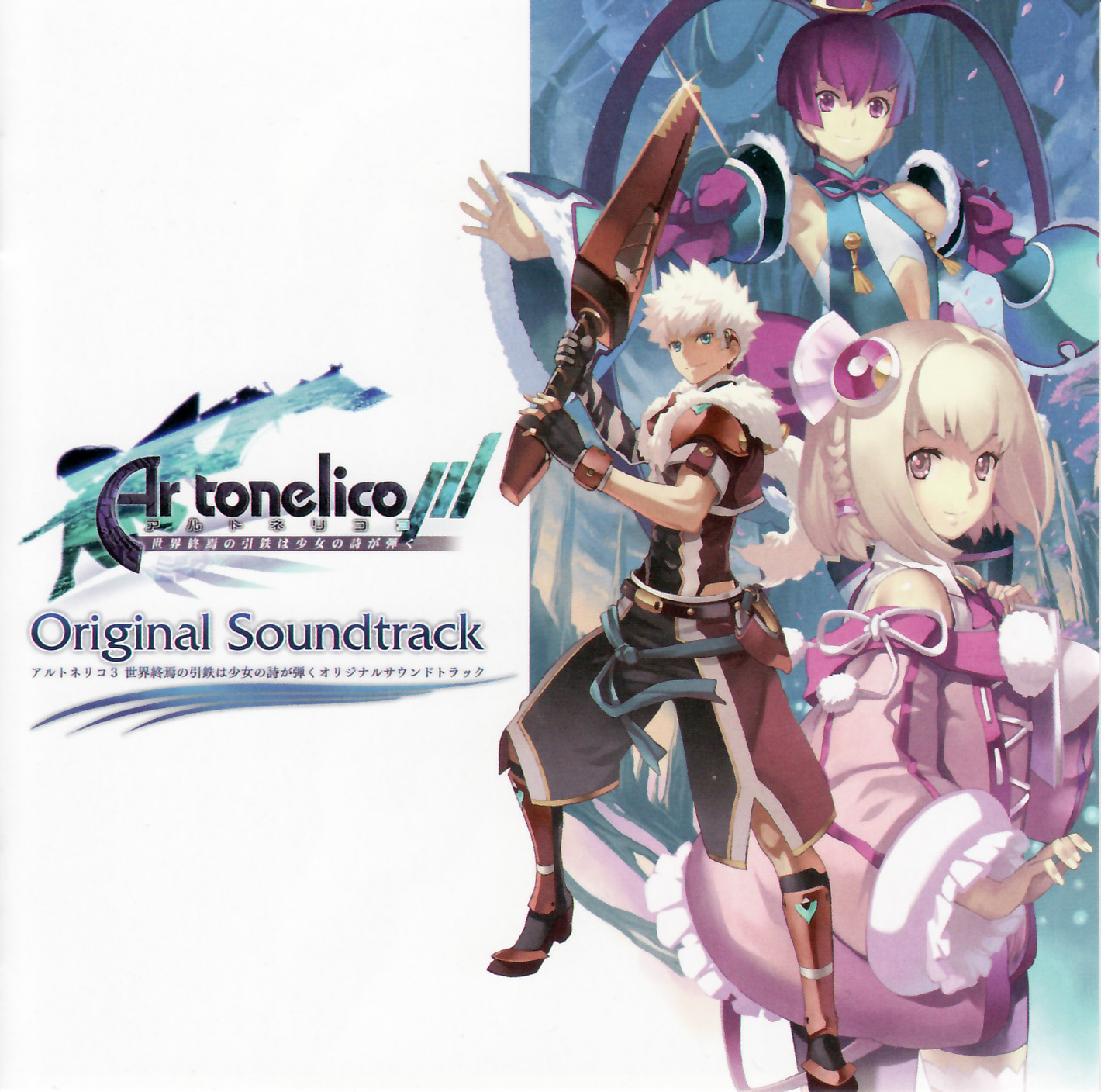 HQ Ar Tonelico Wallpapers | File 471.24Kb