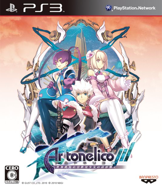 Ar Tonelico Backgrounds on Wallpapers Vista