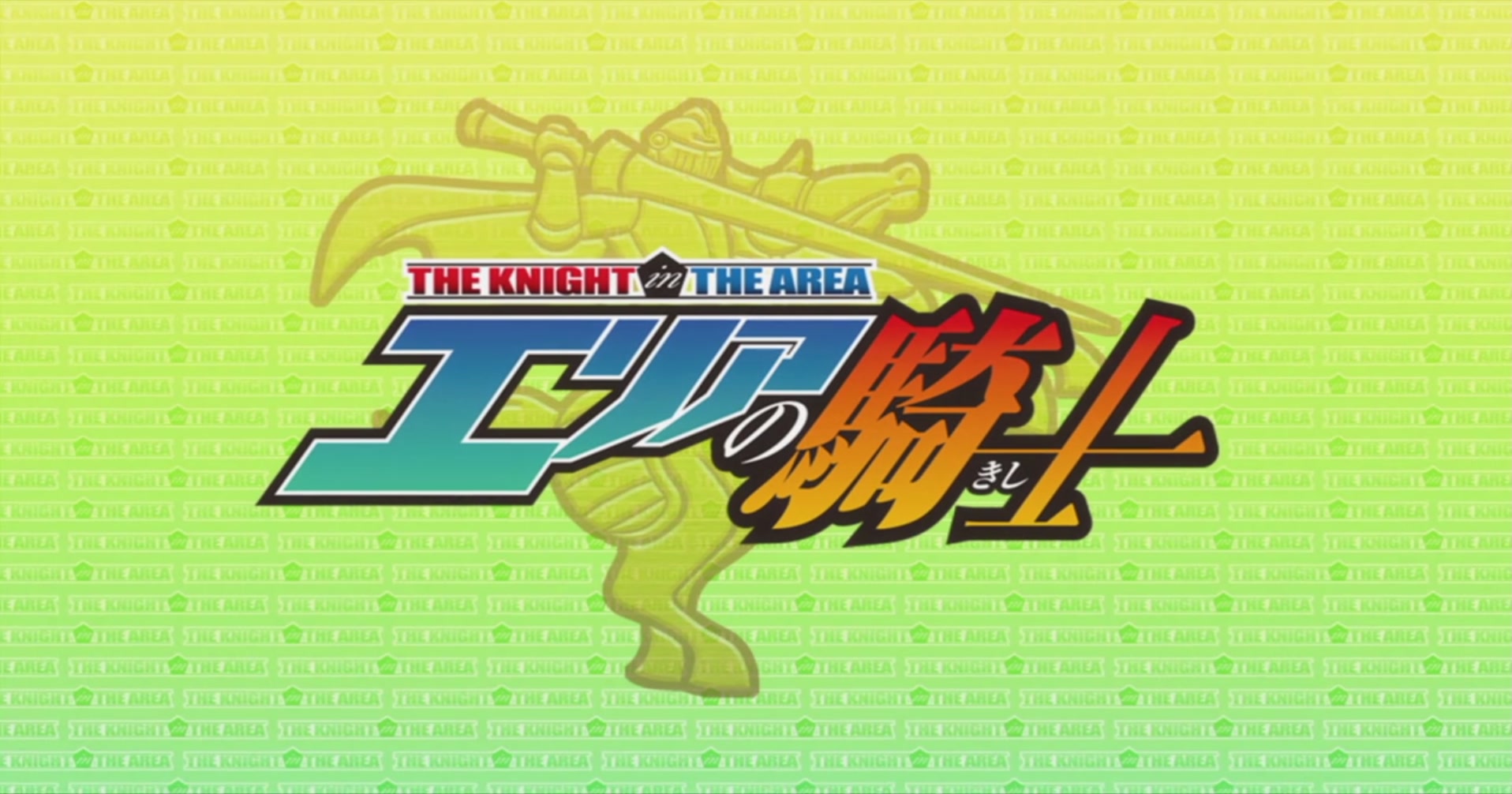 Area No Kishi the Knight In The Area #22