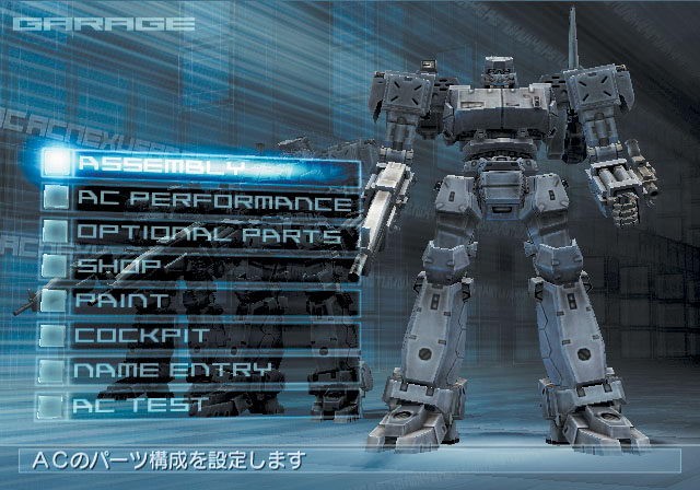 Armored Core: Nexus #4