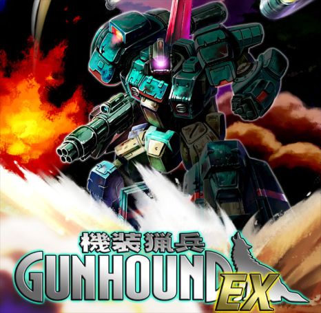 Armored Hunter GUNHOUND EX #3