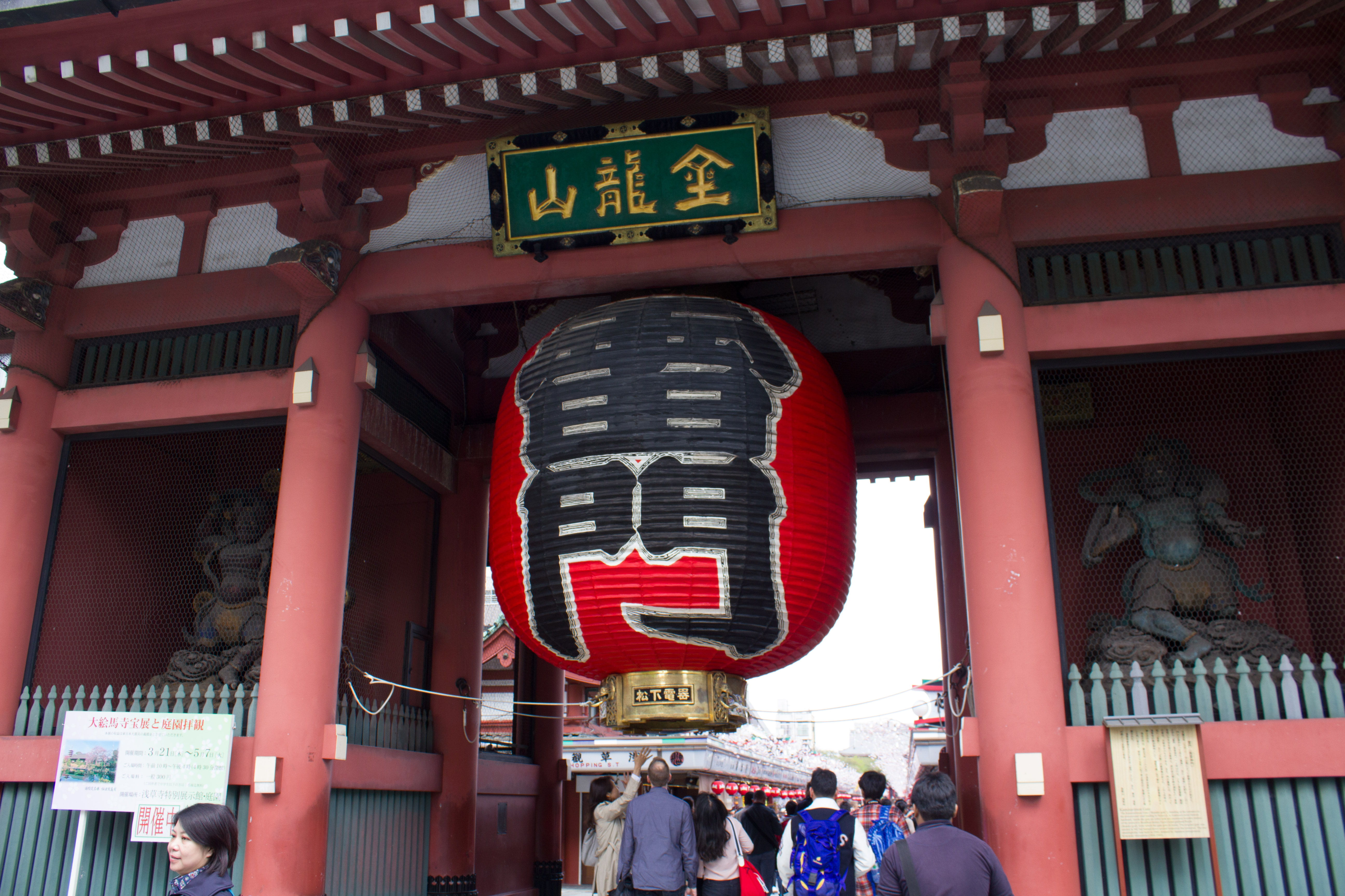 Images of Asakusa Kannon Temple | 5184x3456