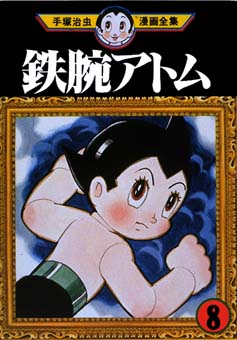 Nice Images Collection: Astro Boy Desktop Wallpapers