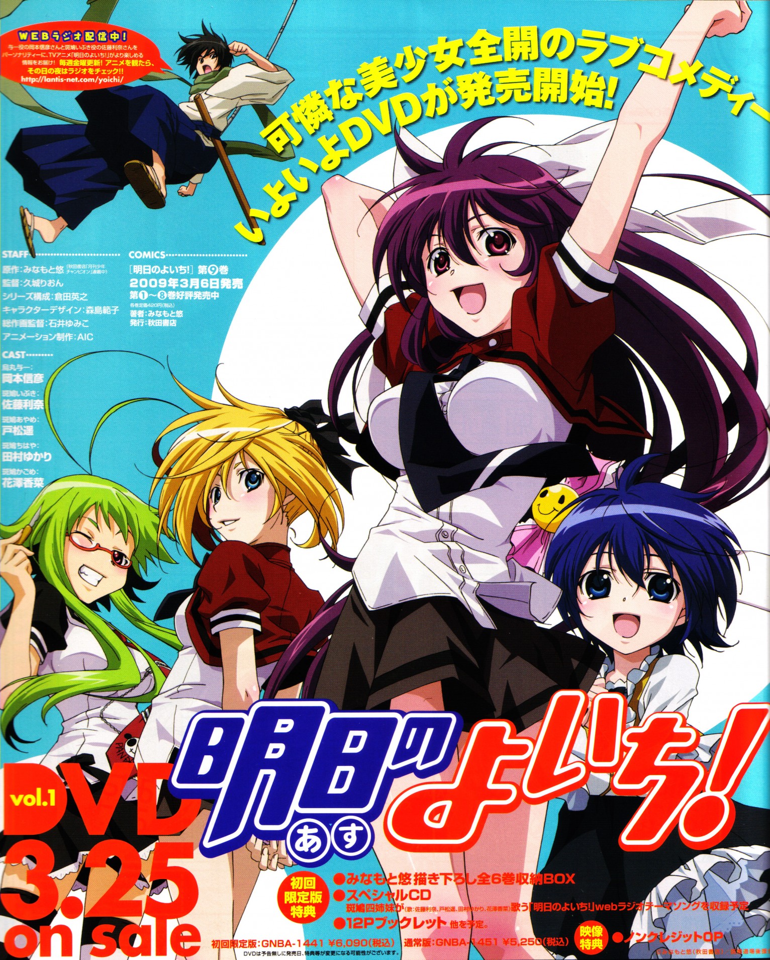 HD Quality Wallpaper | Collection: Anime, 1532x1909 Asu No Yoichi