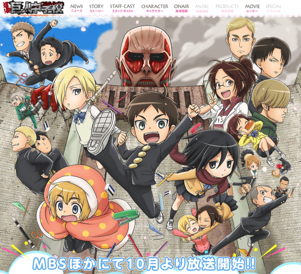 Images of Attack On Titan: Junior High | 600x546