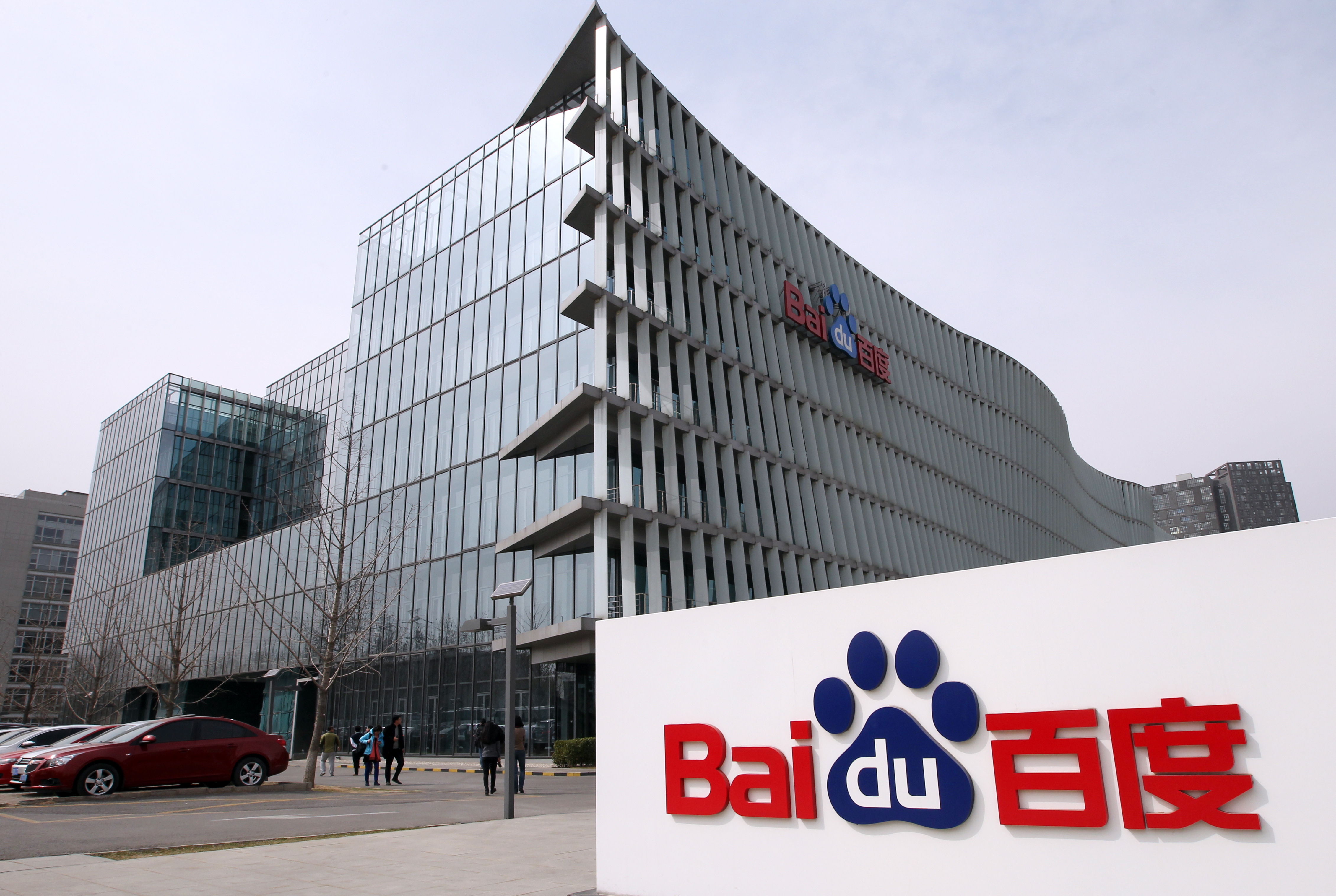 Baidu HD wallpapers, Desktop wallpaper - most viewed