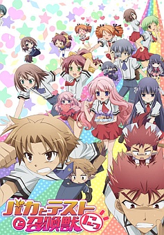 Amazing Baka And Test Pictures & Backgrounds