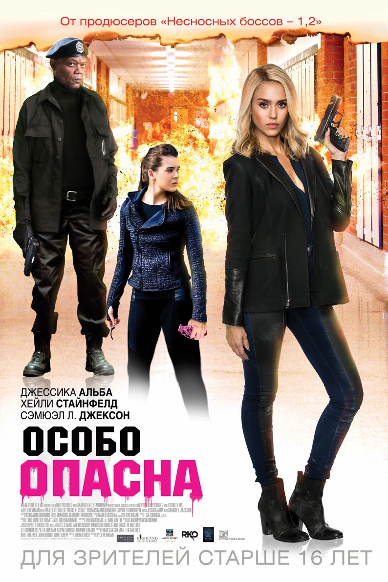Barely Lethal #19