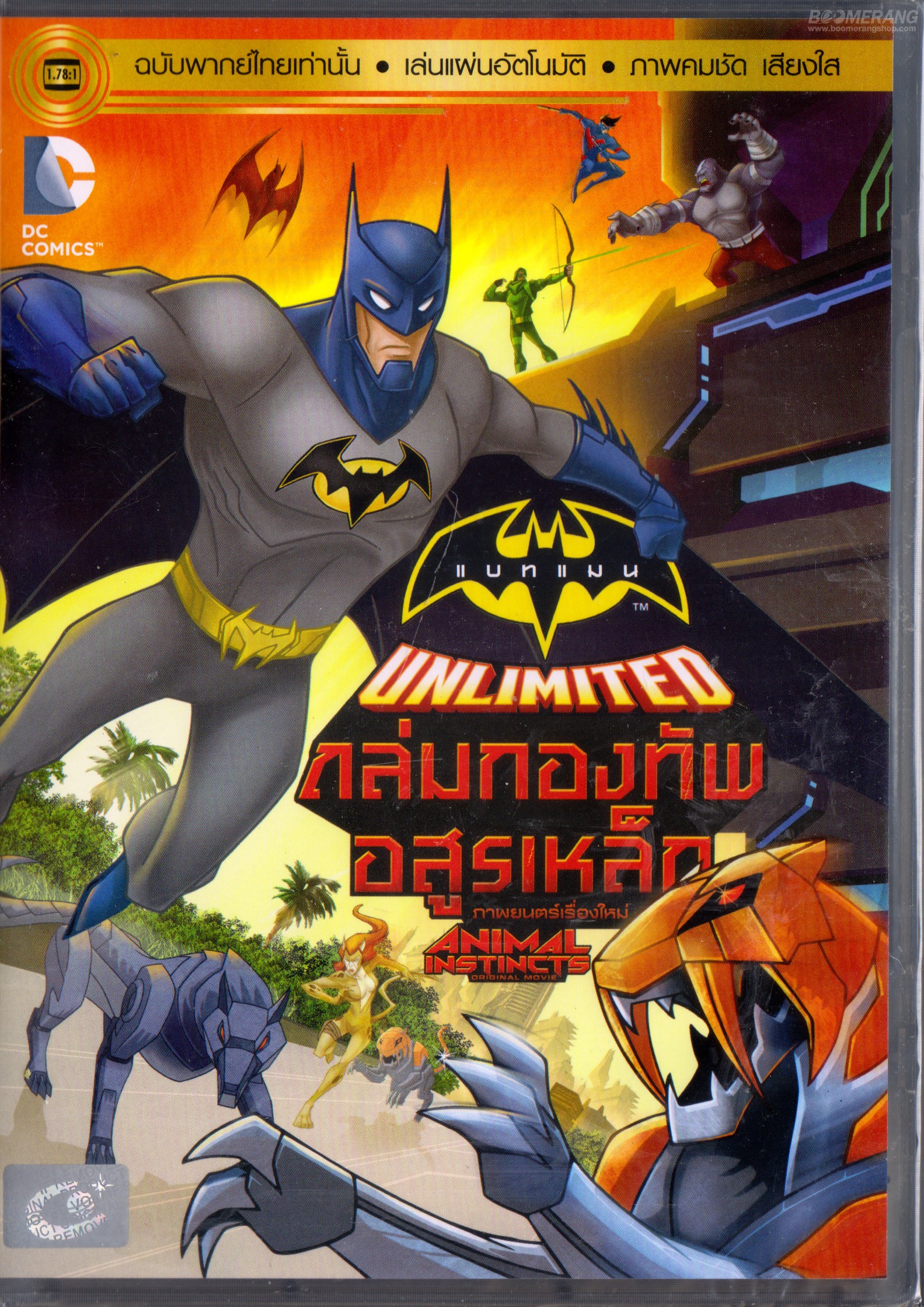 Batman Unlimited: Animal Instincts Backgrounds on Wallpapers Vista
