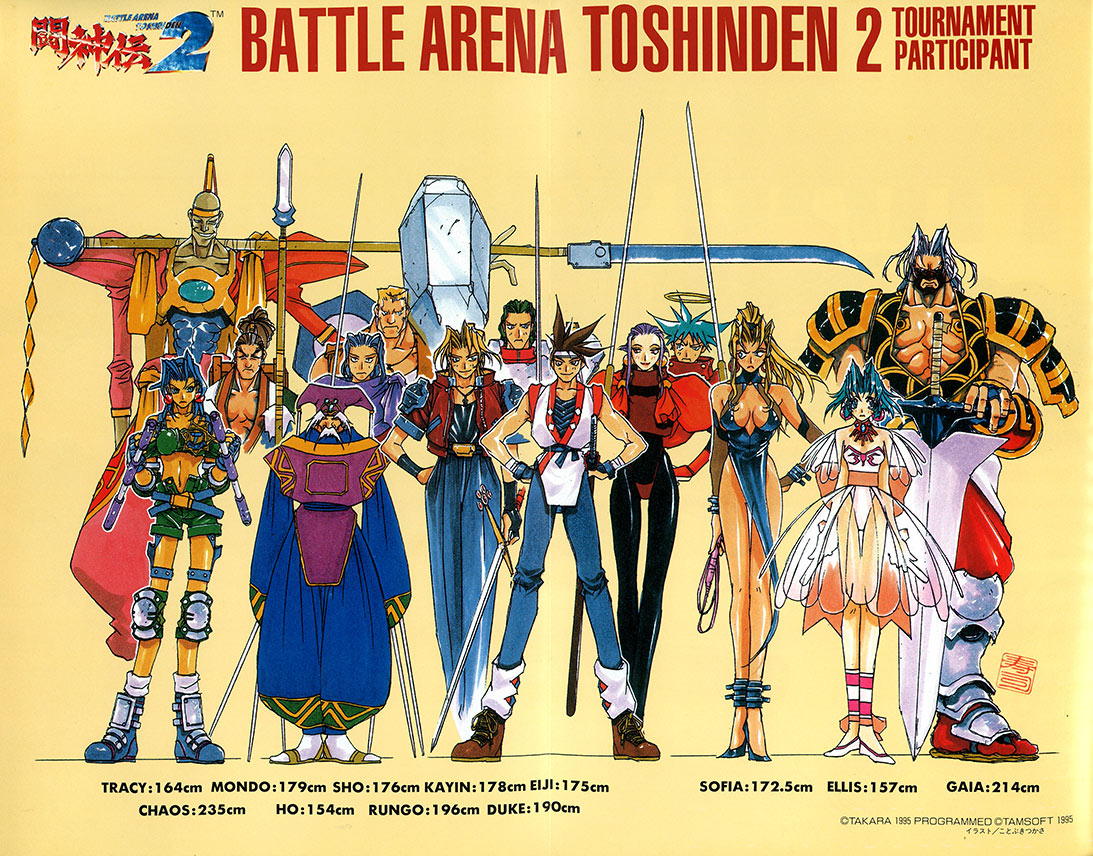 High Resolution Wallpaper | Battle Arena Toshinden 2 1093x856 px