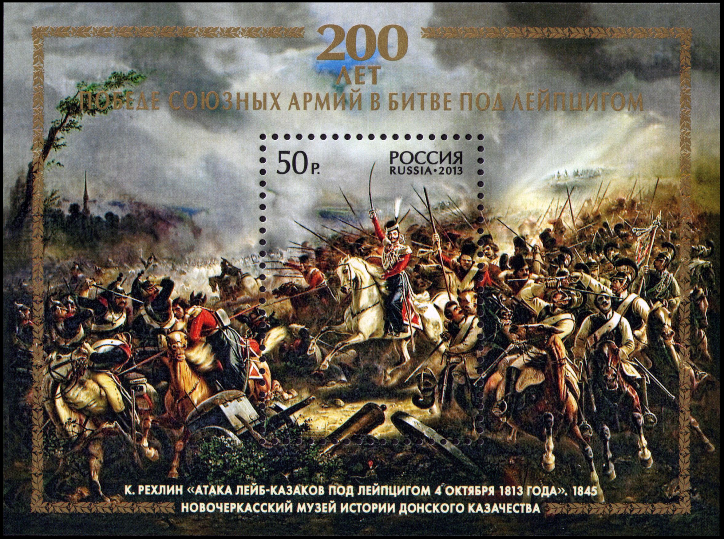 Battle Of Leipzig Pics, Artistic Collection