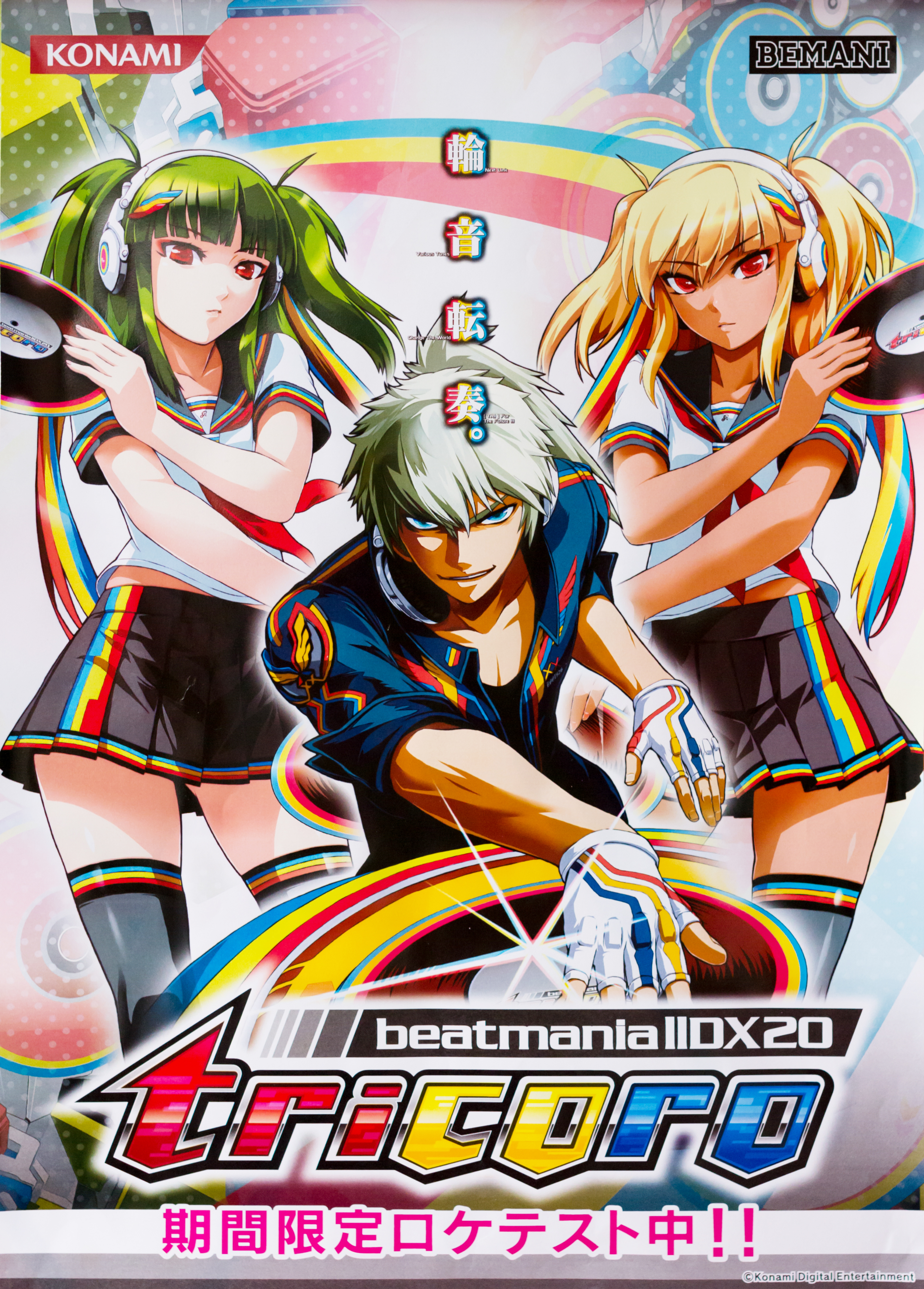 Images of Beatmania IIDX 13 DistorteD | 3150x4394