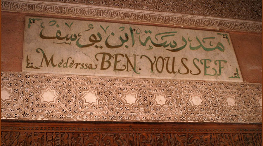 Ben Youssef Madrasa #25