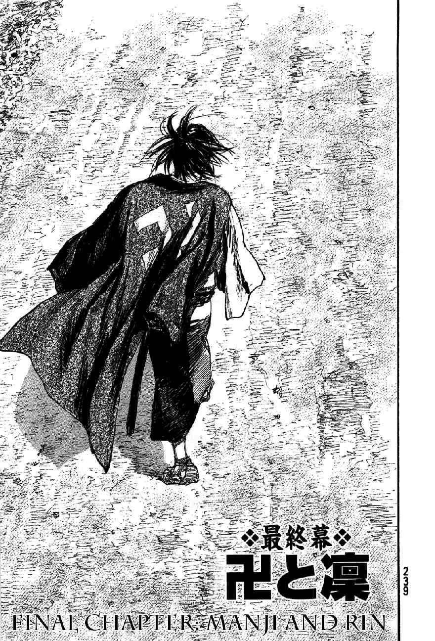 Blade Of The Immortal High Quality Background on Wallpapers Vista