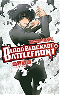 HQ Blood Blockade Battlefront Wallpapers | File 23.67Kb
