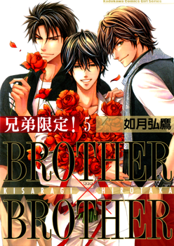 High Resolution Wallpaper | Brother X Brother 248x350 px
