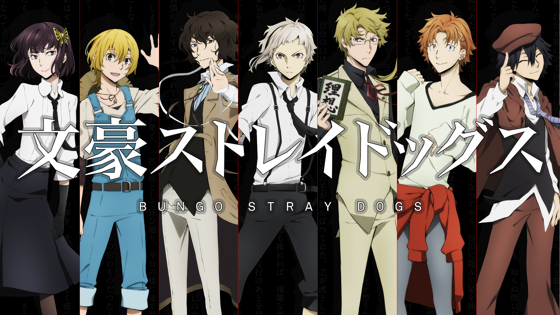 Bungou Stray Dogs Pics, Anime Collection