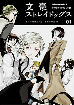 240x339 > Bungou Stray Dogs Wallpapers