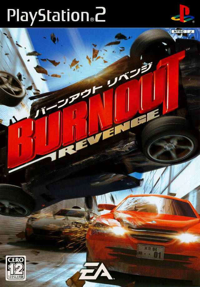 Amazing Burnout Revenge Pictures & Backgrounds