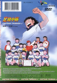 Captain Tsubasa J #2