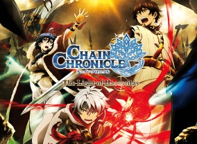 Images of Chain Chronicle: The Light Of Haecceitas | 284x208