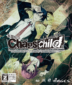 ChaoS;Child Backgrounds on Wallpapers Vista
