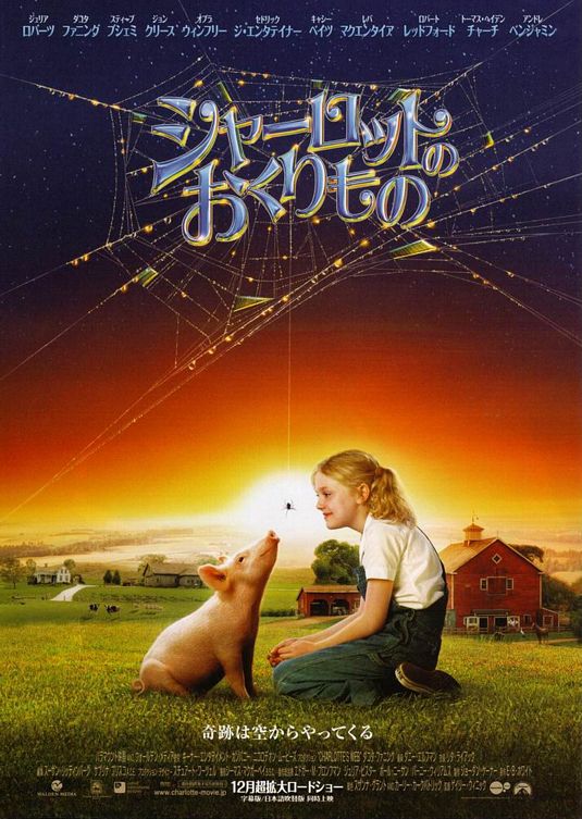 Nice wallpapers Charlotte's Web (2006) 535x753px