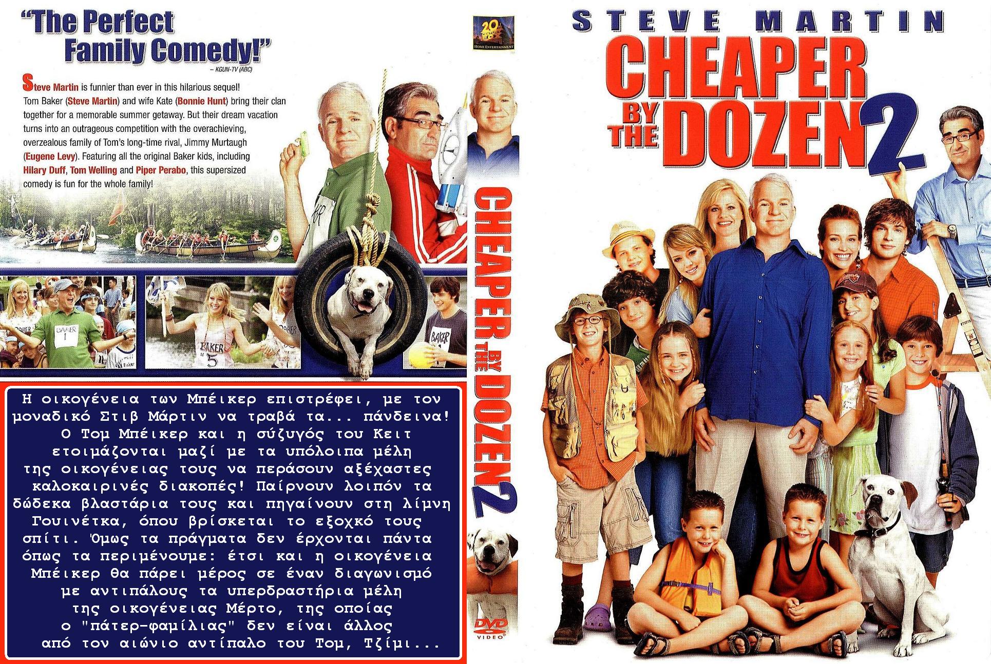 Cheaper By The Dozen 2 #17
