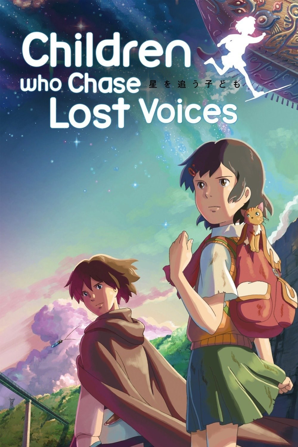 Children Who Chase Lost Voices #3