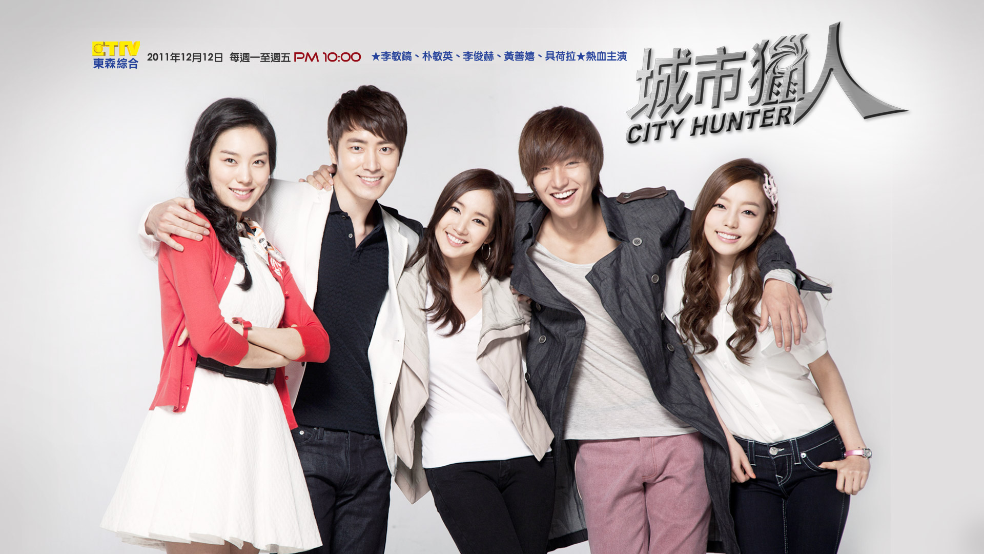 Amazing City Hunter Pictures & Backgrounds