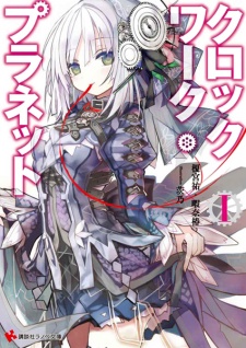 HD Quality Wallpaper | Collection: Anime, 225x318 Clockwork Planet