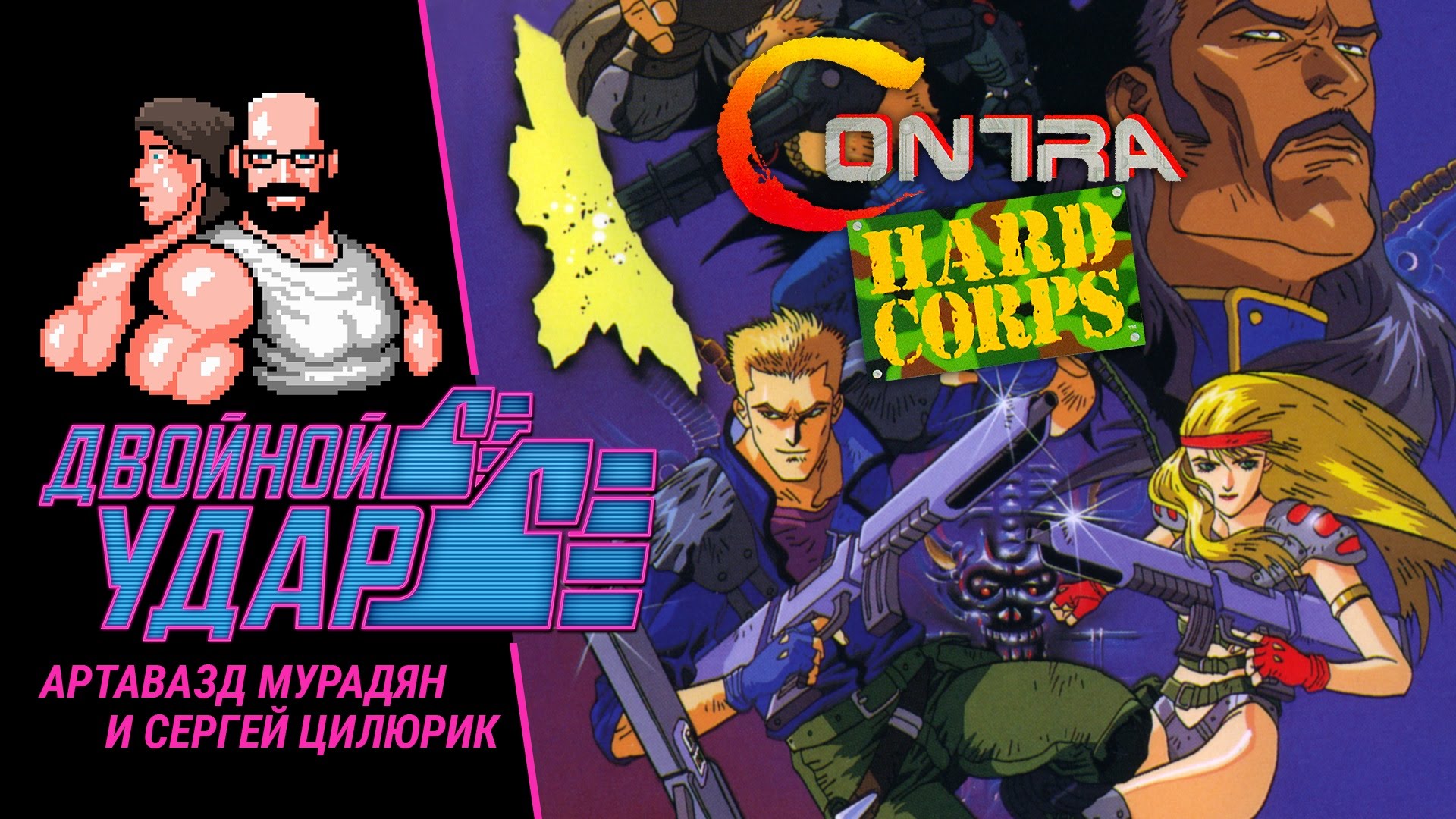 Images of Contra: Hard Corps | 1920x1080